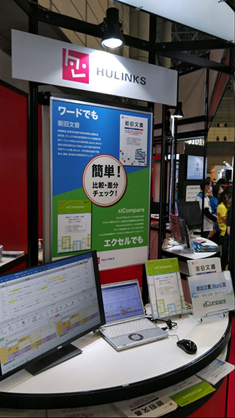 xlCompare on the exhibition in Tokyo